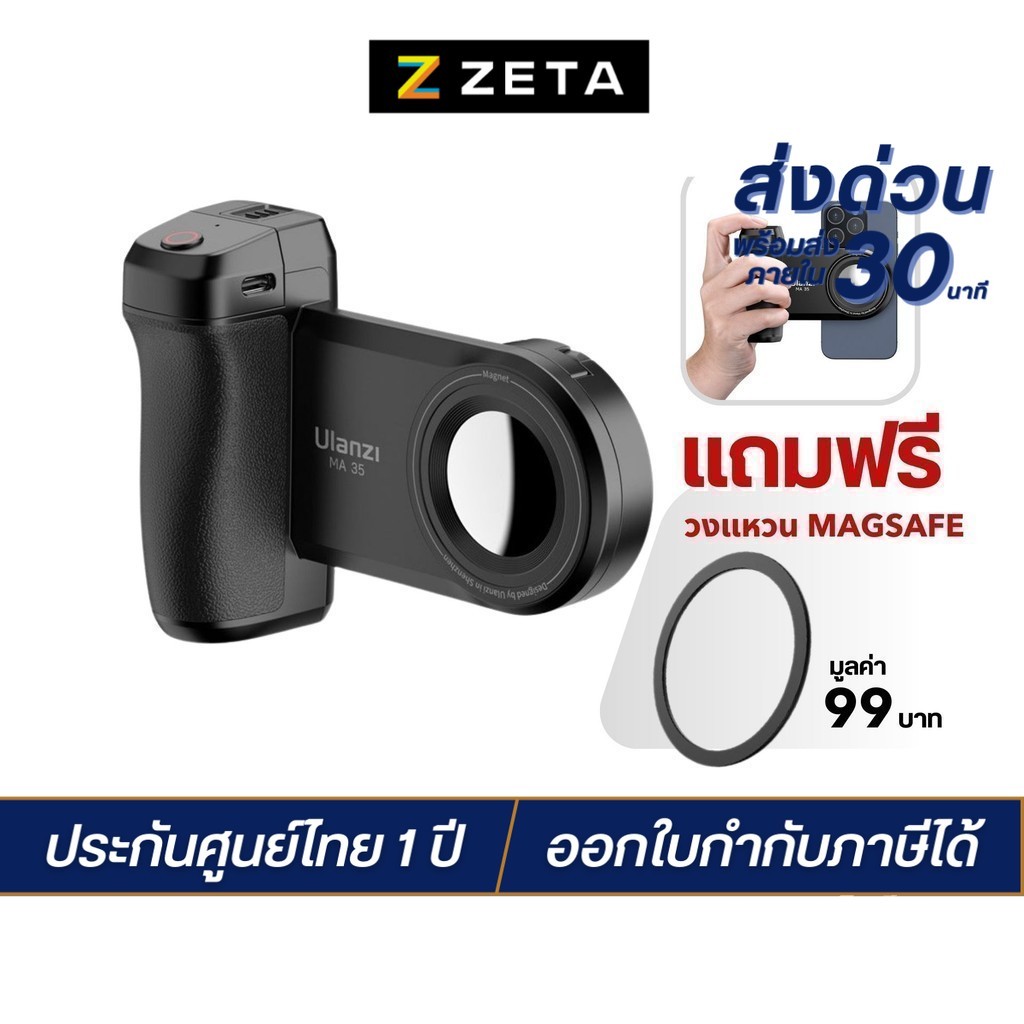 Ulanzi MA35 MagSafe Bluetooth Smartphone Grip ด้ามจับมือถือ ระบบ MagSafe มีรีโมทและกระจกเซลฟี่ในตัว