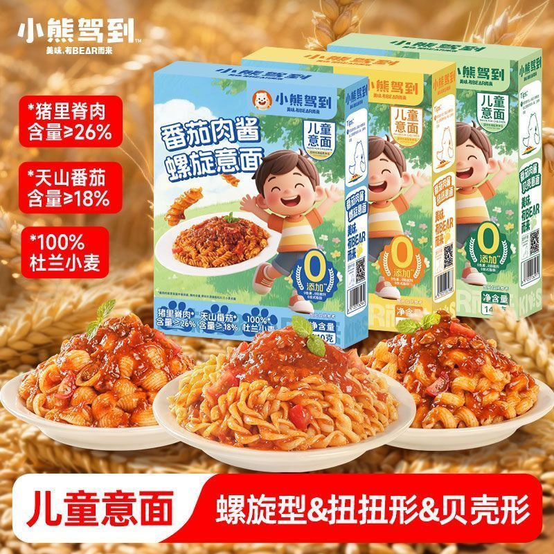 小熊驾到意面家用儿童意面速食意大利面组合套装番茄肉酱意面面条1.1Little Bear Driv Pasta Home Children's Pasta Instant Pasta Set Toma