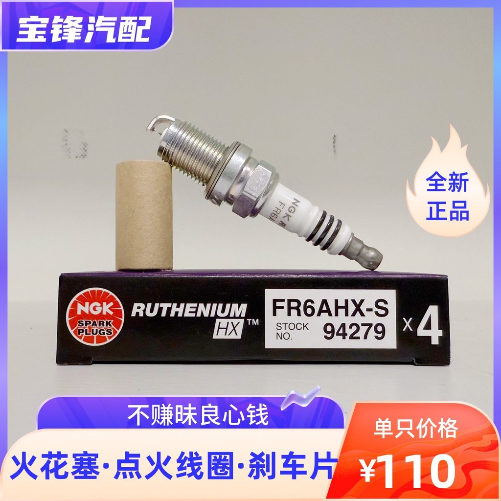 NGK94279 หัวเทียน Double Needle Ruthineium Platinum FR6AHX-S เหมาะสําหรับ Mitsubishi Orlander EX Str