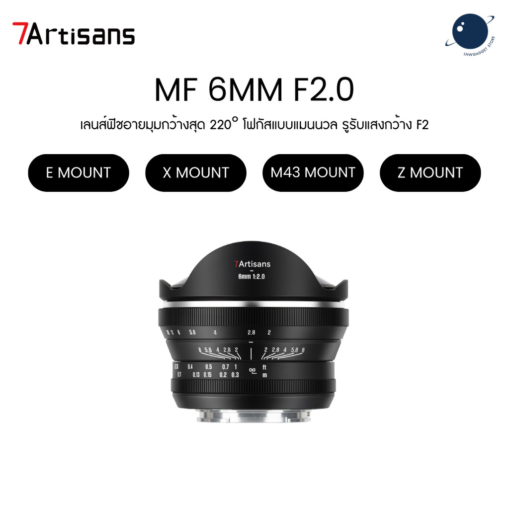 7Artisans 6mm F2 APS-C Manual Focus Fisheye Lens Ultra Wide 220° for Sony E/Fuji X/M43/Nikon Z Mount ประกันศูนย์ไทย