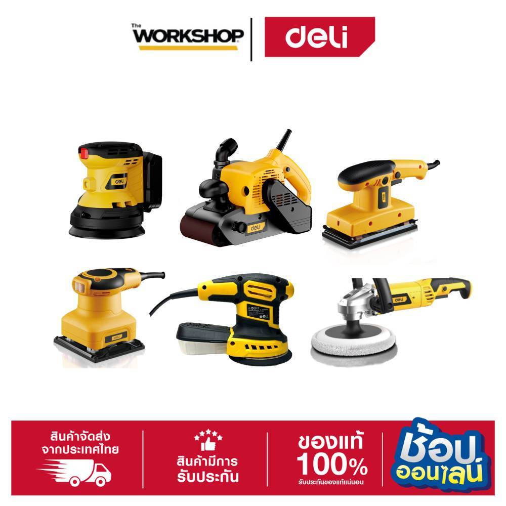 DELI เครื่องขัดสายพาน,ขัดเงา 5'',7''  300W-1200W รุ่น EDC891Z,EDC096,EDL-SG110-E1,EDL-SG180-E2,EDL-S
