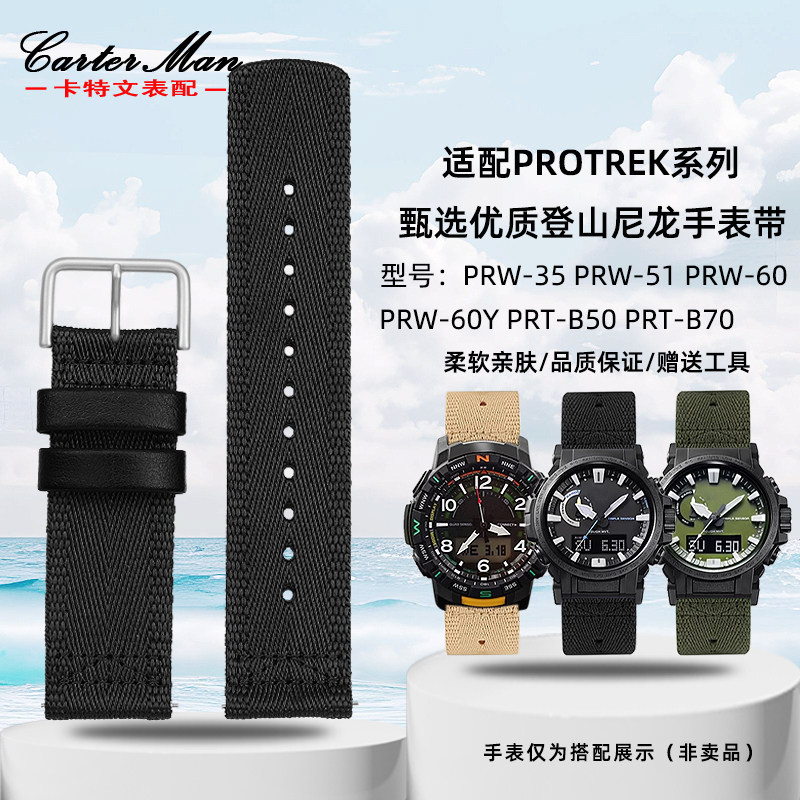 Casio PROTREK Series PRT-B50/B70 PRW-35/60/61Y สายไนลอน ZYM5