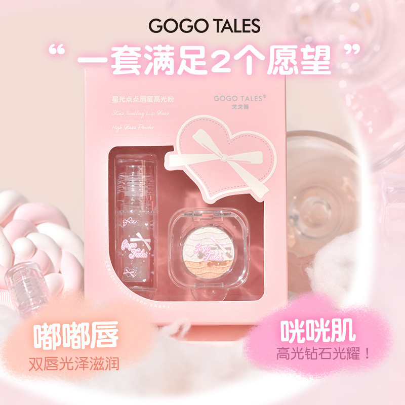 xinpin Gogo Dance Cosmetics Makeup Gift Set Lip Gloss Lip Glaze Three-Color Highlight Combination Ir