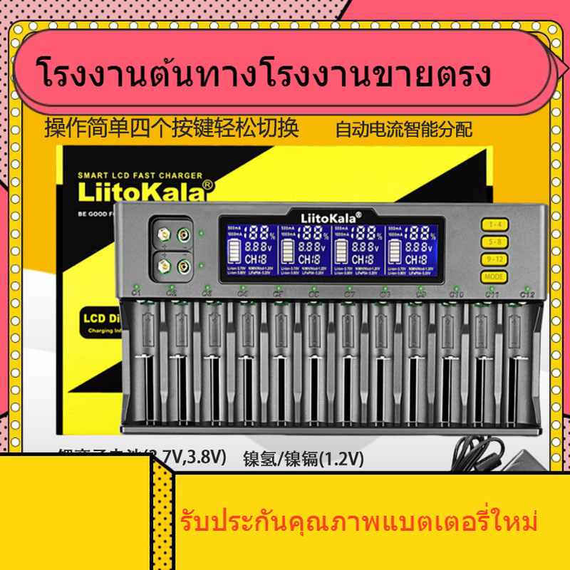LiitoKala lii-S12 1865/21700 / 9V เครื่องชาร์จแบตเตอรี่จอแสดงผล LCD เหลว