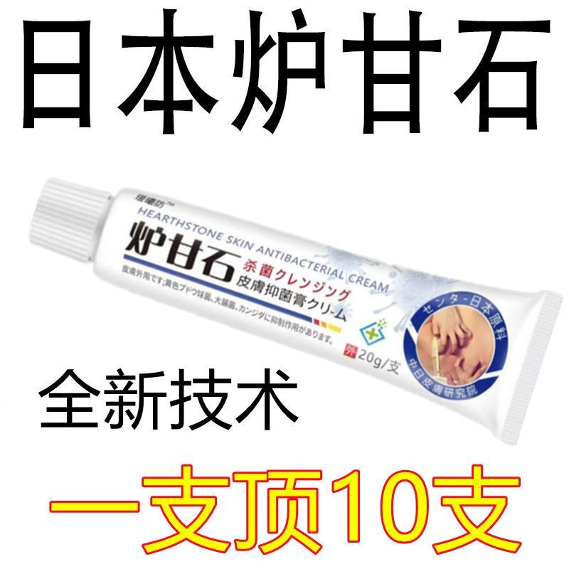 Hot Sale#[Japanese Calamine]Anti-Itch Cream Special Effect for Itchy Skin External Use for Whole Bod