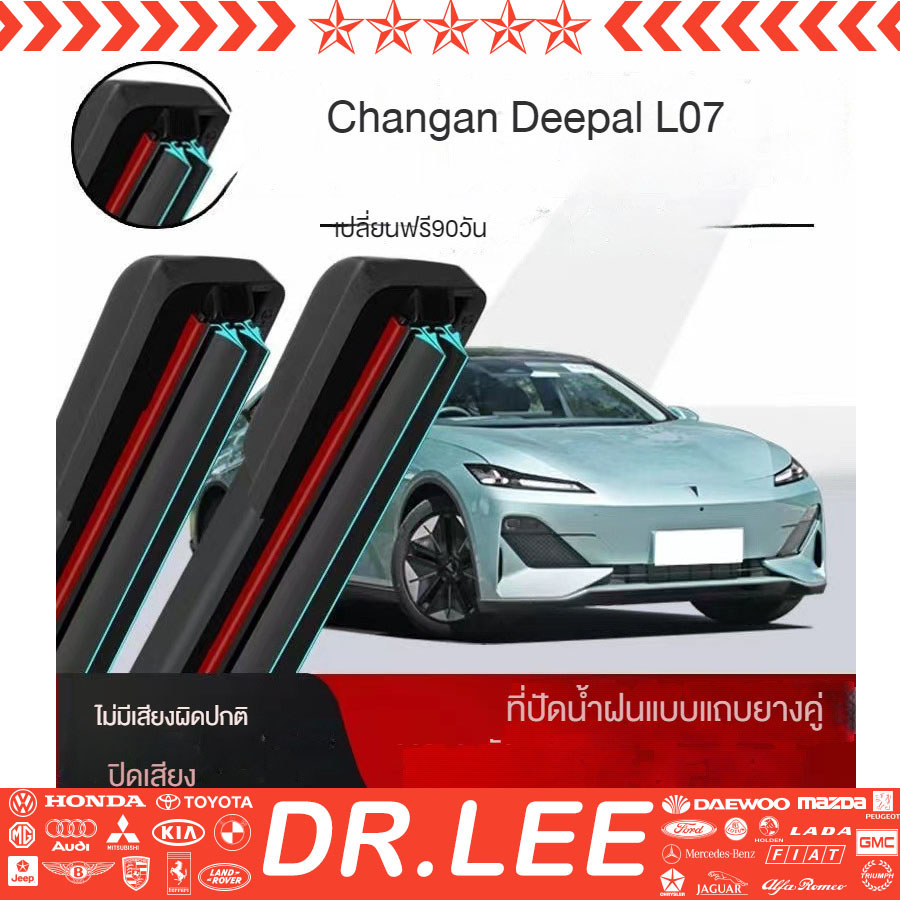 [READY]DEEPAL S07 Car Wiper DEEPAL L07 Body Kit deepal s07 sl03 Car Decoration Auto Parts PAJH