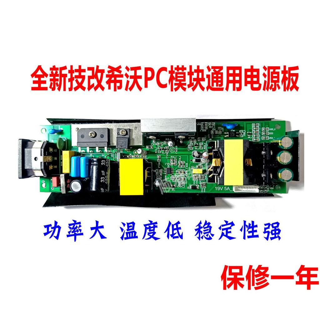 Shiwo All-in-One PC Module Power Board P.CE10.08/07 Universal MT08 MT11 MT15 MT21 ฯลฯ