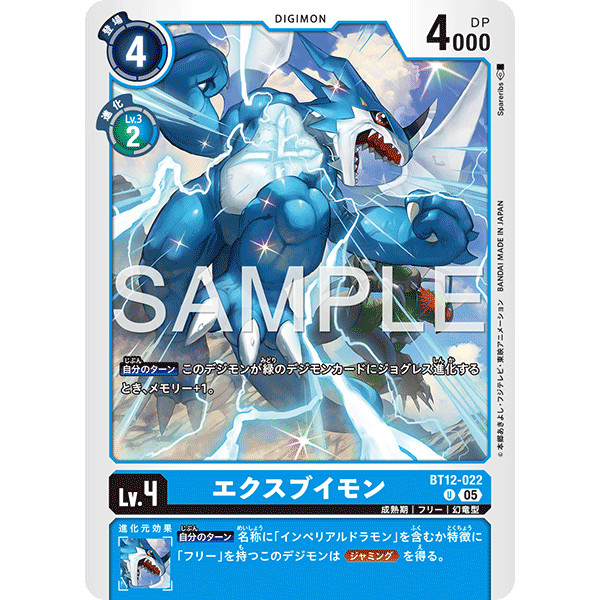 DCG BT12-022 U Digimon Lv.4 ExVeemon [AD-01]