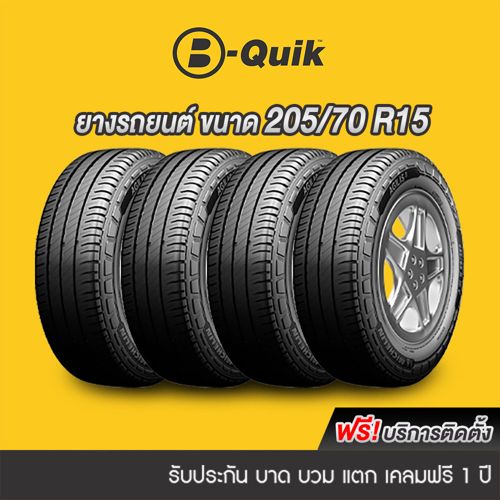 ยางรถยนต์ ขนาด 205/70R15 จำนวน 4 เส้น