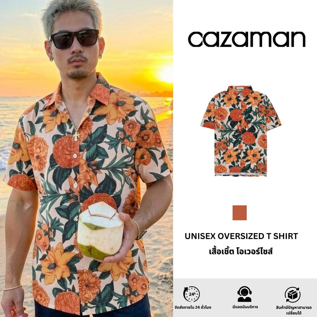 CAZAMAN เสื้อเชิ้ต FREESIZE เสื้อเชิ้ตลายดอก เสื้อฮาวาย เสื้อสงกรานต์ แขนสั้น ติดกระดุมหน้า C2664 ราคา ถูกที่สุด ดีลบีเคเค