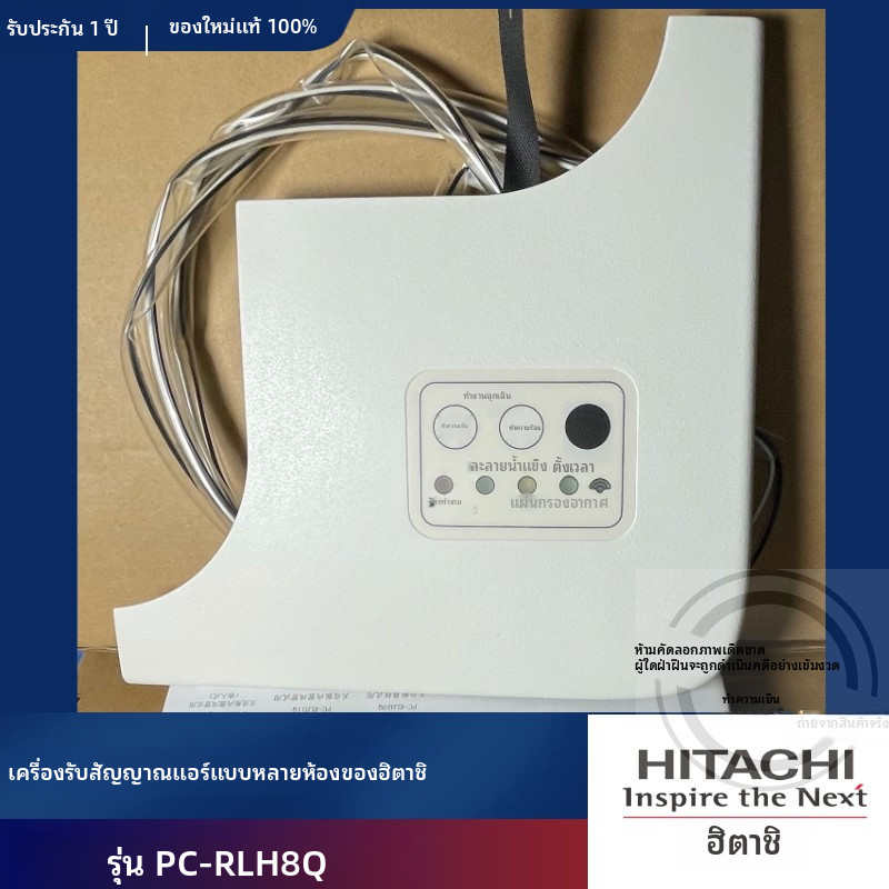 แผงรับสัญญาณเครื่องปรับอากาศส่วนกลางของฮิตาชิ PC-RLHN8Q PC-RLH8Q PC-RLH11Q2 PC-RLH11Q1
