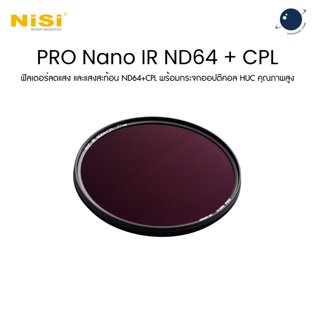 NiSi 62-82mm HUC PRO Nano IR 2in1 Filter ND64 + CPL Multifunctional Filter ประกันศูนย์ไทย