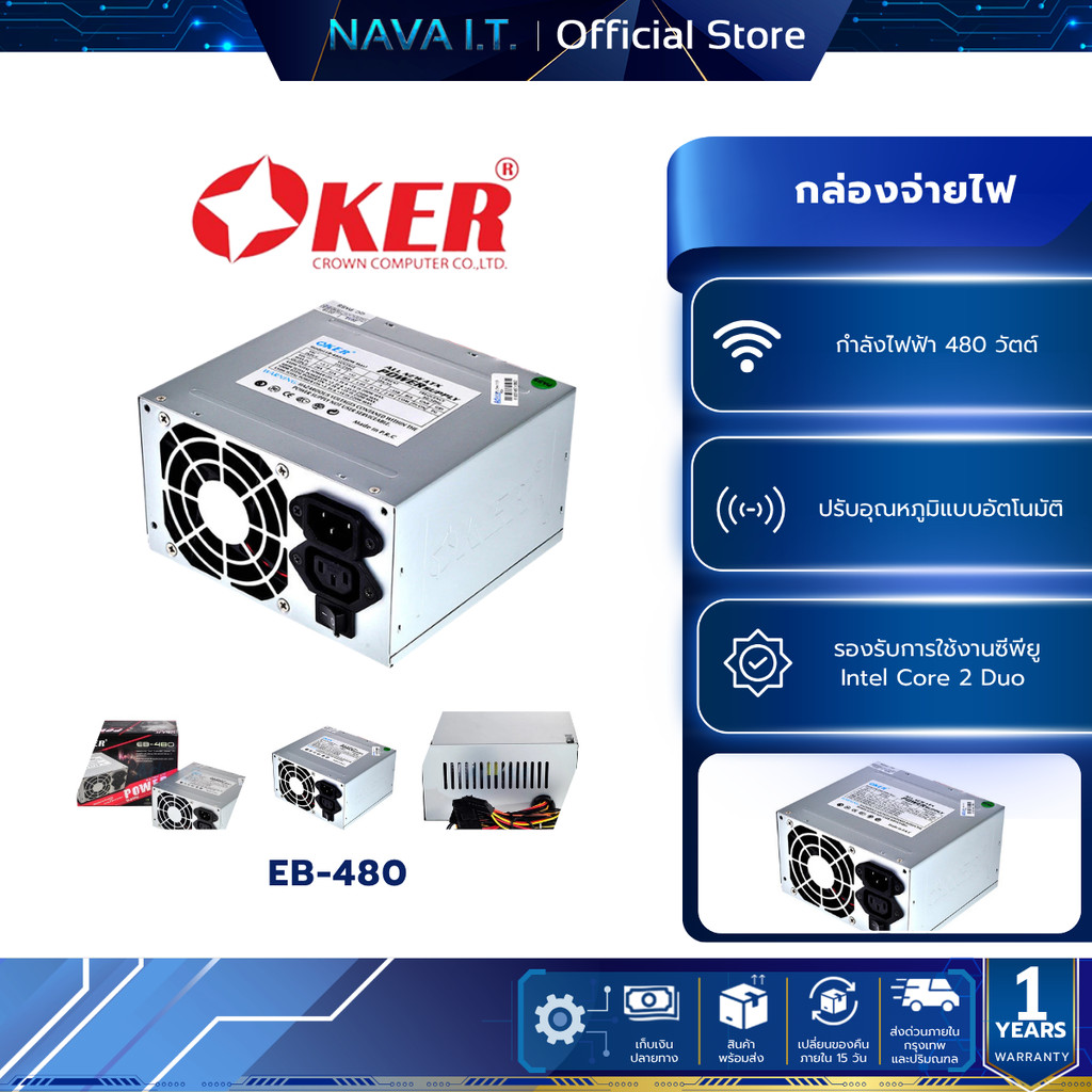 OKER POWER SUPPLY 480W - A0022346
