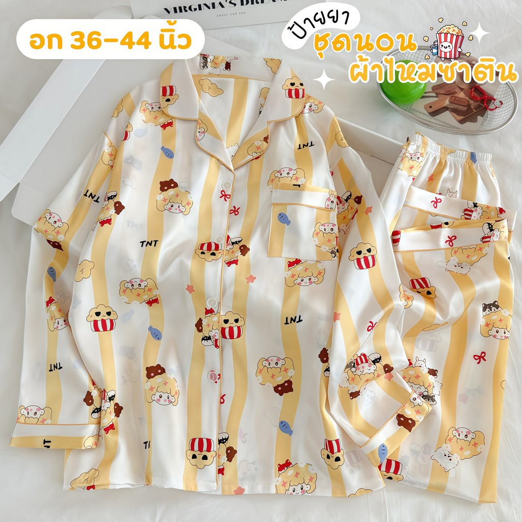 PAJAMAS HOMEWEAR ชุดนอนการ์ตูนผู้หญิง ชุดนอนเกาหลีผู้หญิง ชุดนอนแขนยาวน่ารัก มีหลายไซต์ อก 36-44 นิ้ว W224