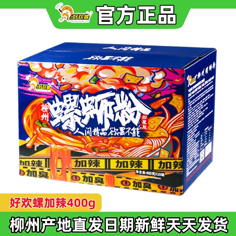 Haohuan บะหมี่หอยทาก Guangxi Liuzhou เผ็ดพิเศษ Stinky 400g บะหมี่หอยทาก Liuzhou บะหมี่ร้อนและเปรี้ยว