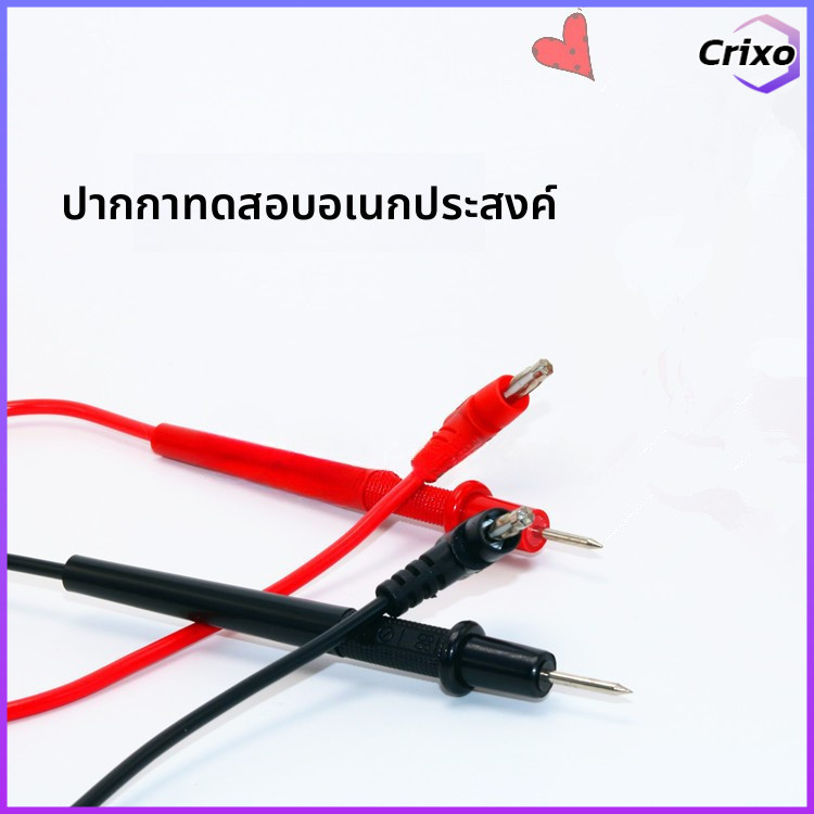 Crixo สายมัลติมิเตอร์ สายติดมัลติมิเตอร์ สายทดสอบมาตรฐาน นุ่ม ทนทาน ราคา ถูกที่สุด ดีลบีเคเค แกลเลอรีภาพที่ 4