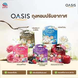 OASIS FRAGRANCE SACHET : โอเอซิส ถุงหอมปรับอากาศ กลิ่น ซิลกี้ ลินิน