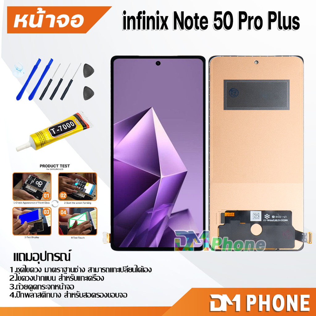 ชุดหน้าจอ สำหรับ infinix Note 50 Pro Plus หน้าจอ จอชุด จอ+ทัช จอพร้อมทัชสกรีน Lcd for infinix Note50ProPlus