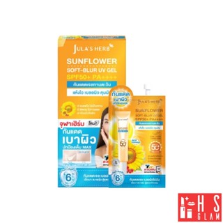 Jula's Herb Sunflower จุฬาเฮิร์บ เจลกันเเดด กันแดดทานตะวัน ใ…