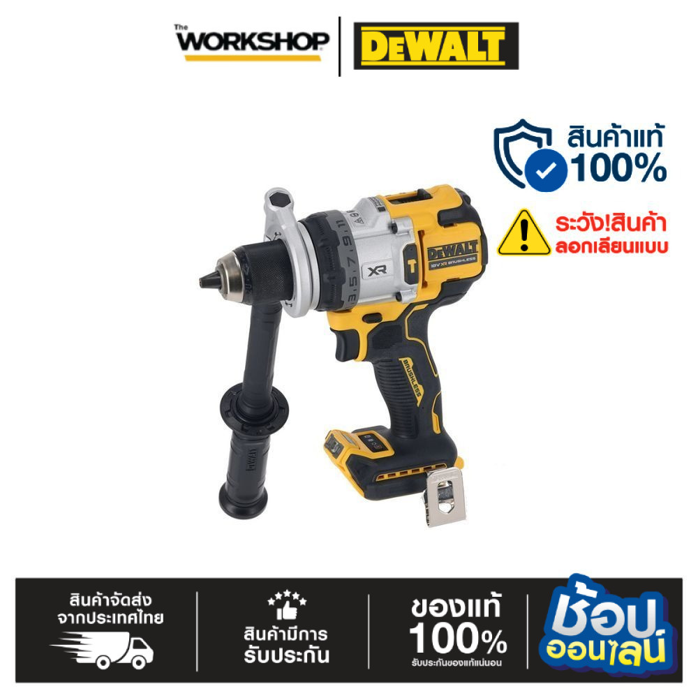 DEWALT สว่านกระแทก 20V รุ่น DCD1007N-B1