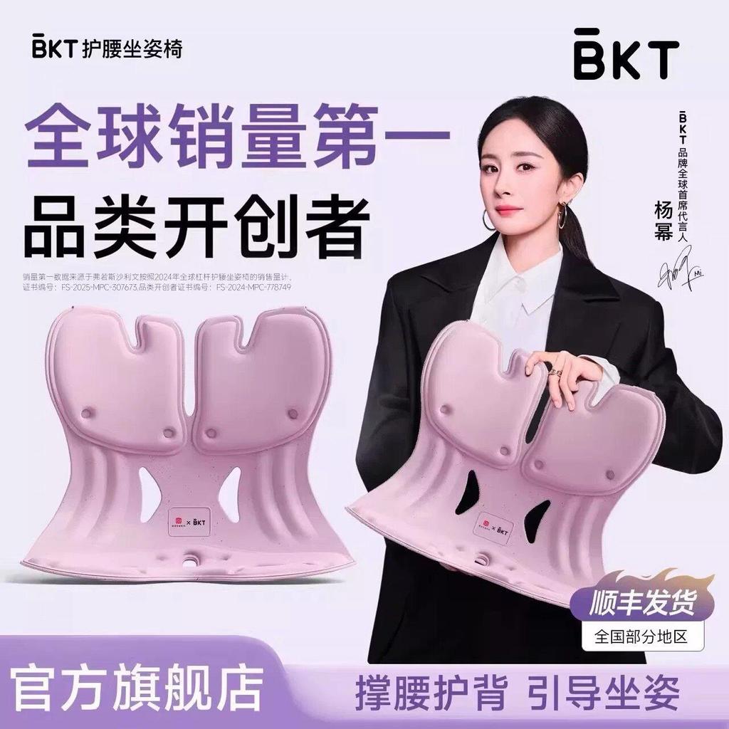 人立体工学护腰鞋.新款.BKT 久背 椅 allowance นักเรียนสํานักงานสนับสนุนเอวตามหลักสรีระศาสตร์เบาะรองนั่งพนักพิง BKT雅