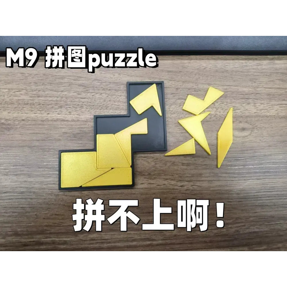 [ครูเหมียว] [Brain Teaser] M9 Puzzle
