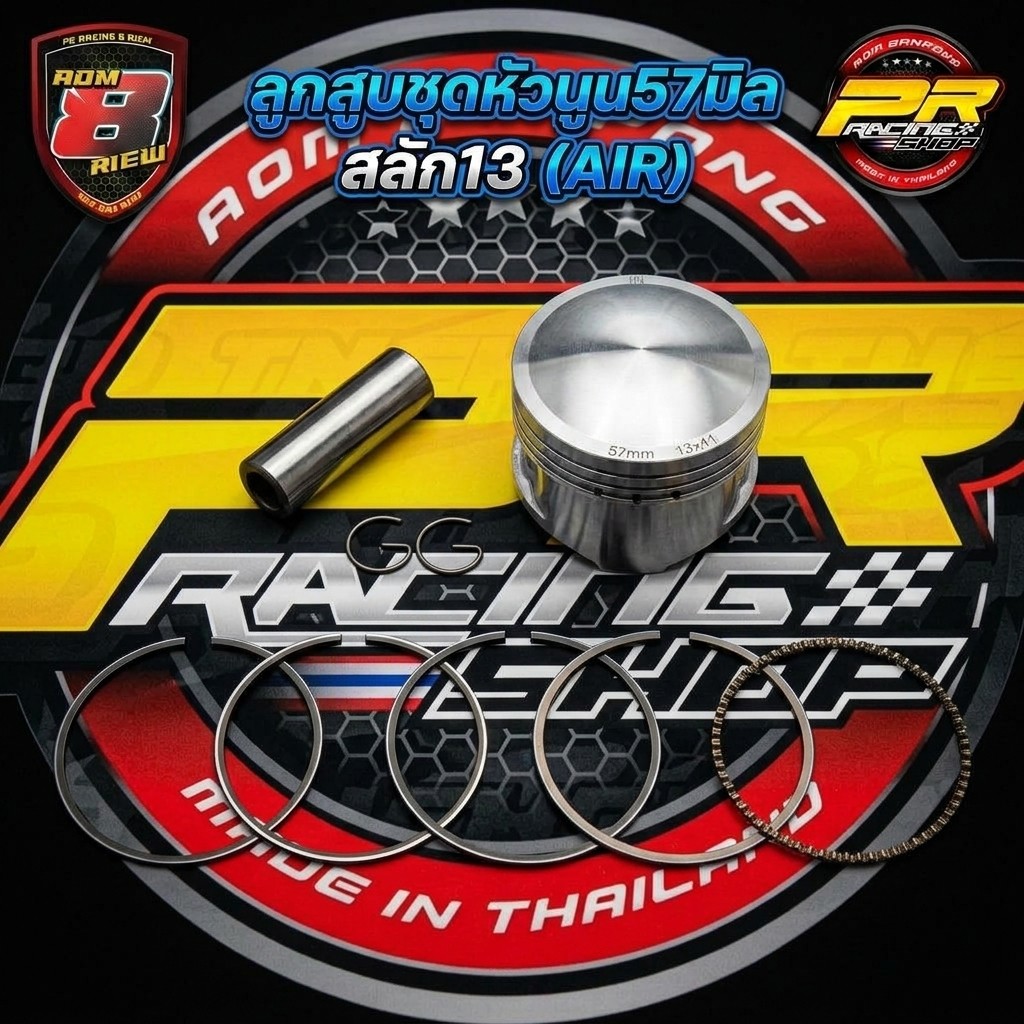 ลูกสูบหัวนูน 57 มิล สลัก 13 (AIR)