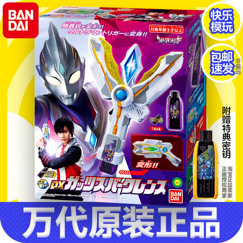 BANDAI Triga Transformer TRIGGER Ultraman DX Victory Spark Magic Light Stick USB Key