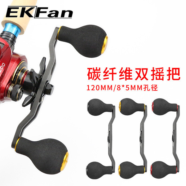 แขนแต่งรอก แขนแต่งรอกหยดน้ำ EKFan รอกตกปลา ตัวจับ EVA ก้านยึดจากคาร์บอน ออกแบบเฉพาะเพื่อความสะดวกในก