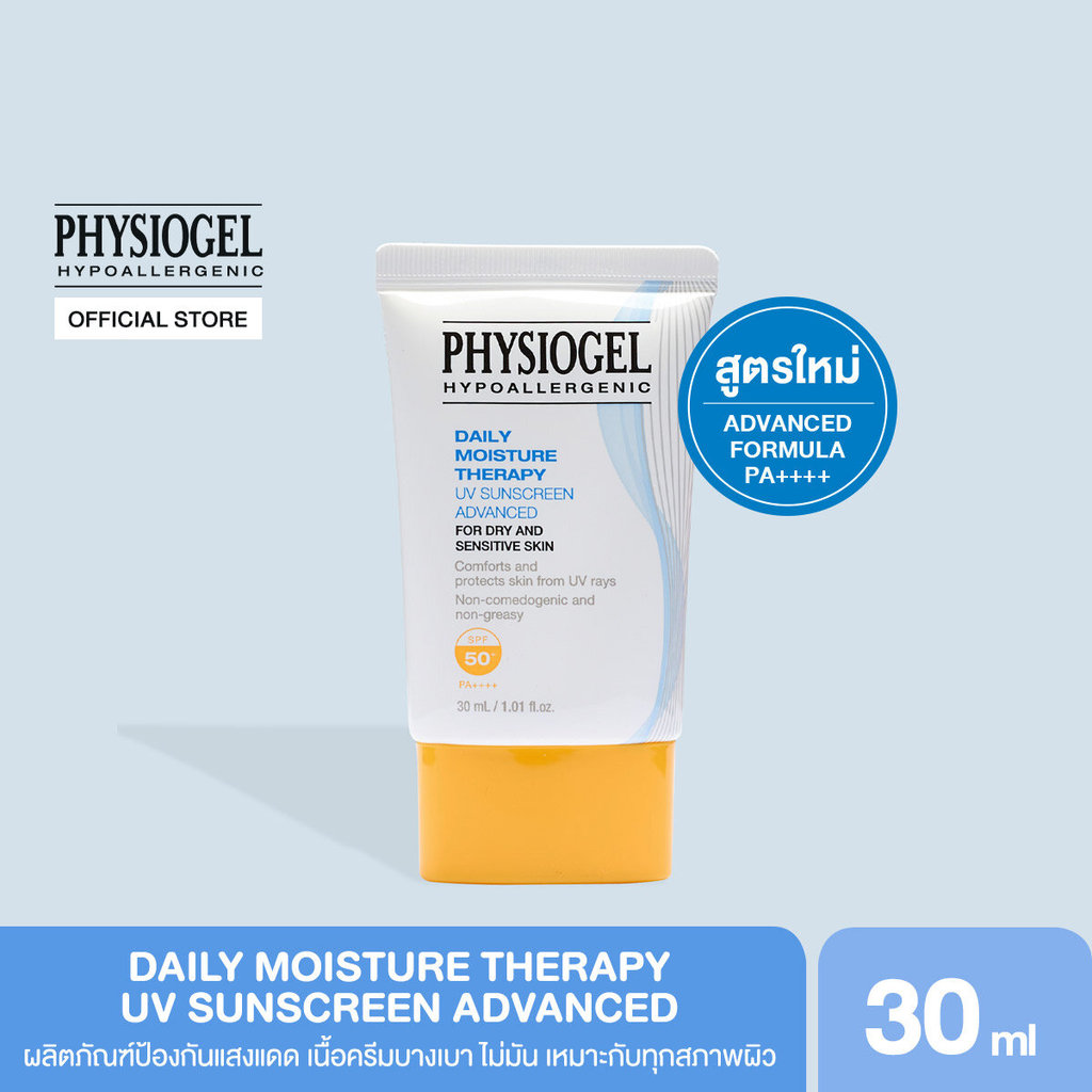 PHYSIOGEL DAILY MOISTURE THERAPY UV SUNSCREEN ADVANCED 30ML  SPF 50+ PA++++