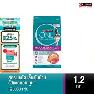 [เลือกขนาดได้] PURINA ONE อาหารแมว สำหรับแมวโต เลี้ยงในบ้าน …