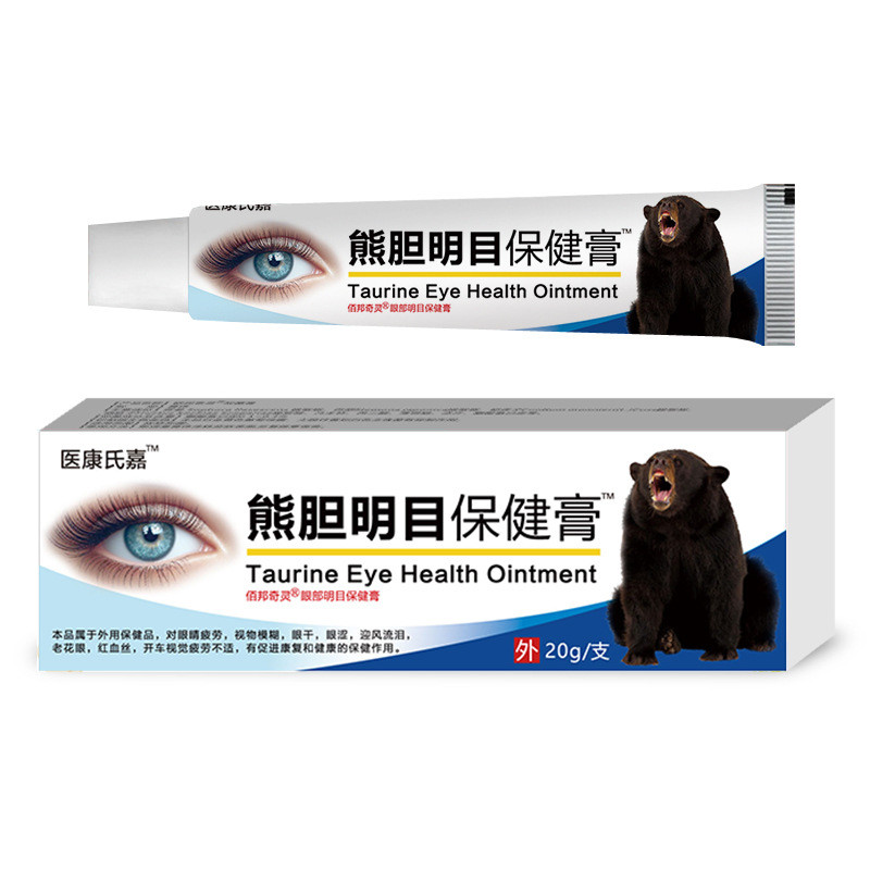 [คลังสินค้าพร้อม] Bear Galblader Eye Cream Fatigue Dry Eyes Blurry Eyes King Eye Baby Eye Cream Lute