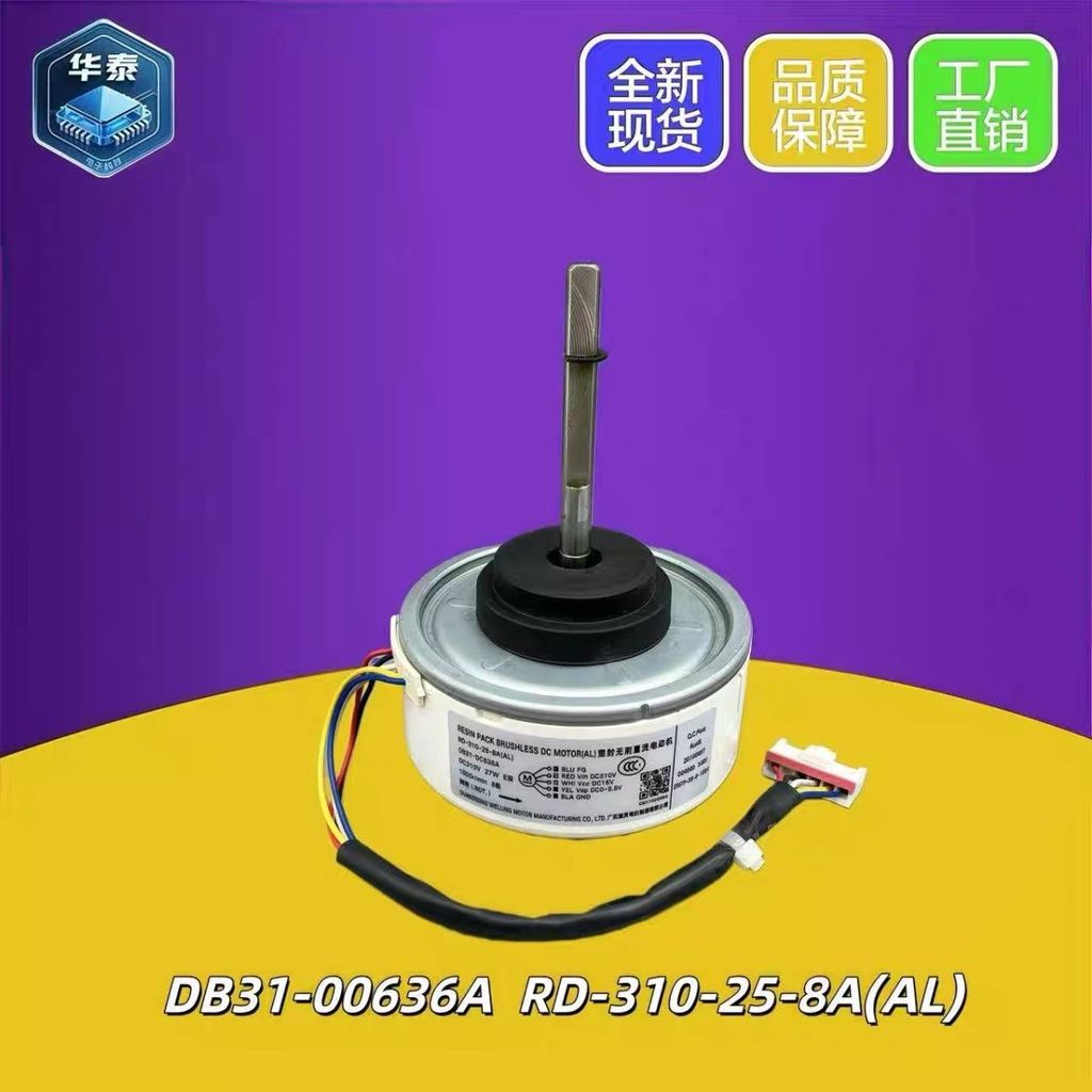 มอเตอร์เครื่องปรับอากาศซัมซุง DB31-00636A RD-310-25-8A(AL) SIC-41CVJ-F127-2