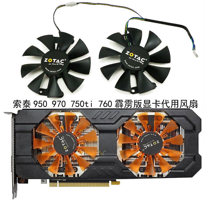 [Radiator] ZOTAC/ZOTAC GTX950 970 750ti 760 Thunderbolt Version HA กราฟิกการ์ดพัดลมทางเลือกใหม่เอี่ย