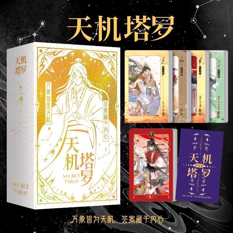 ของแท้ Celestial Tarot ไพ่ทาโรต์สไตล์โบราณสไตล์จีนคนโบราณอินเทรนด์มากสไตล์จีน Fanwait Series อุปกรณ์วัฒนธรรมความคิดสร้างสรรค์ทางวัฒนธรรม26578408