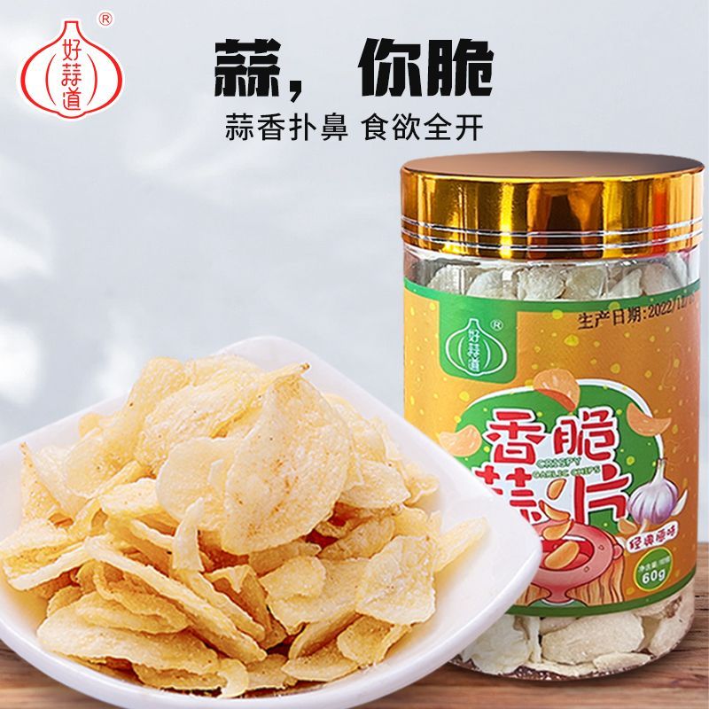 2026新款好蒜道蒜片脆片原味果蔬干脱水水果蔬菜干孕妇小孩零食脆即食Good Garlic Dao Garlic Chips Original Fruit and Vegetable Dry Dehy