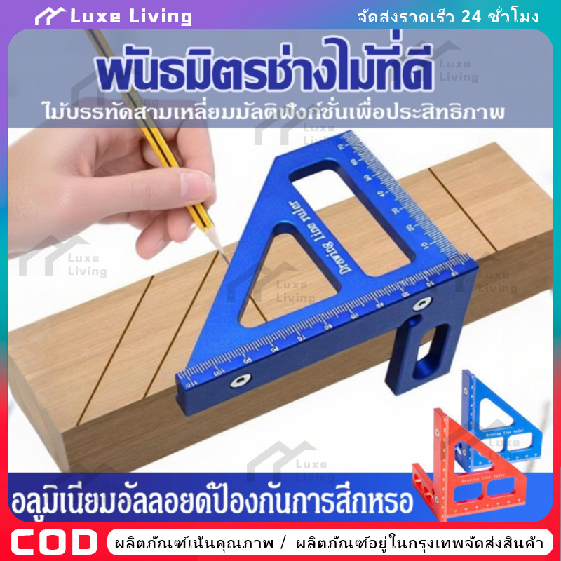 3D Multi มุมอลูมิเนียมสีแดงไม้บรรทัดวัด 45/90 องศางานไม้สแควร์โปรแทรกเตอร์วาดสาย Miter สามเหลี่ยมเค้าโครงเครื่องมือ