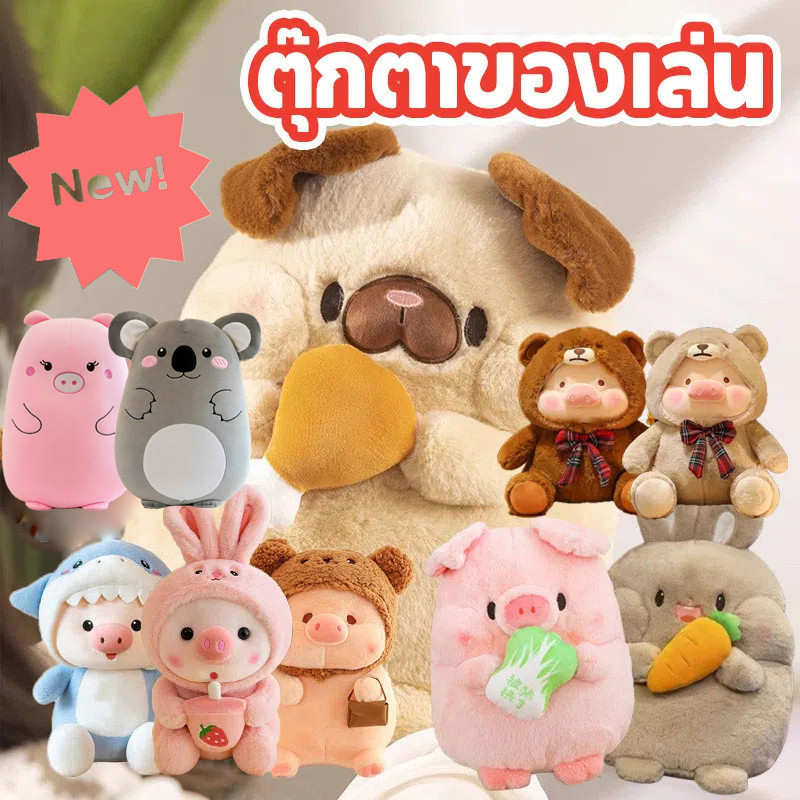 🐷COD🐷ตุ๊กตาหมู ขนฟูน่ารักนุ่มนิ่ม ขนาด 25ซม ของขวัญวันเกิด ตุ๊กตาของเล่น