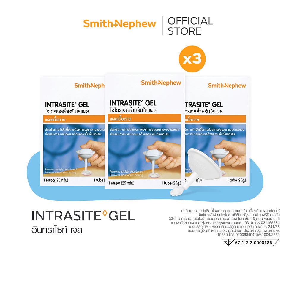 อินทราไซท์ เจล 25กรัม ( 1 หลอด ) x 3 INTRASITE GEL 25G 1'S x3
