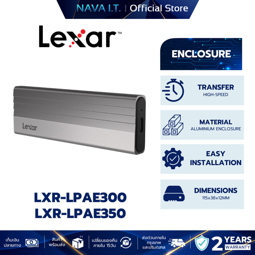 LEXAR LPAE300/LPAE350 M.2 SSD Enclosure USB 3.2 Gen 2 SSD กล่องแปลง