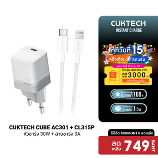 [ลดเหลือ 749] CUKTECH AC301 + CL315P Set หัวชาร์จ Adapter Dy…
