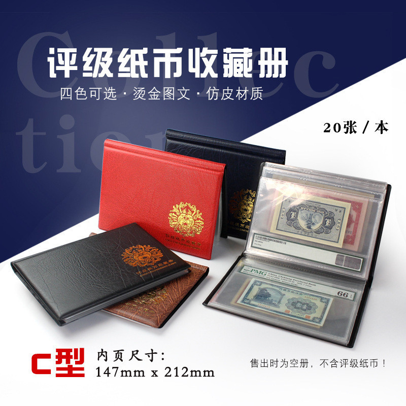 PM20 PMMGS ธนบัตรรับรอง อัลบั้มโปร่งใส 147 x 212 mm คุณภาพนําเข้า