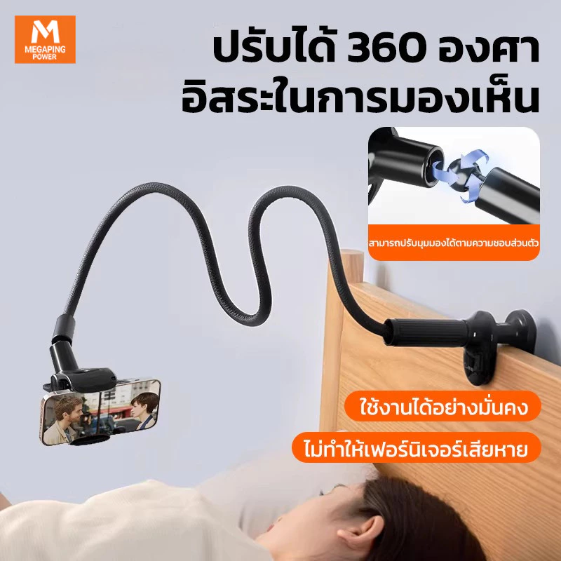ขาจับโทรศัพท์มือถือ Mobile phone ตัวหนีบจับโทรศัพท์ 360องศา ปรับได้ ปรับได้ ทนทาน ติดตั้งง่าย