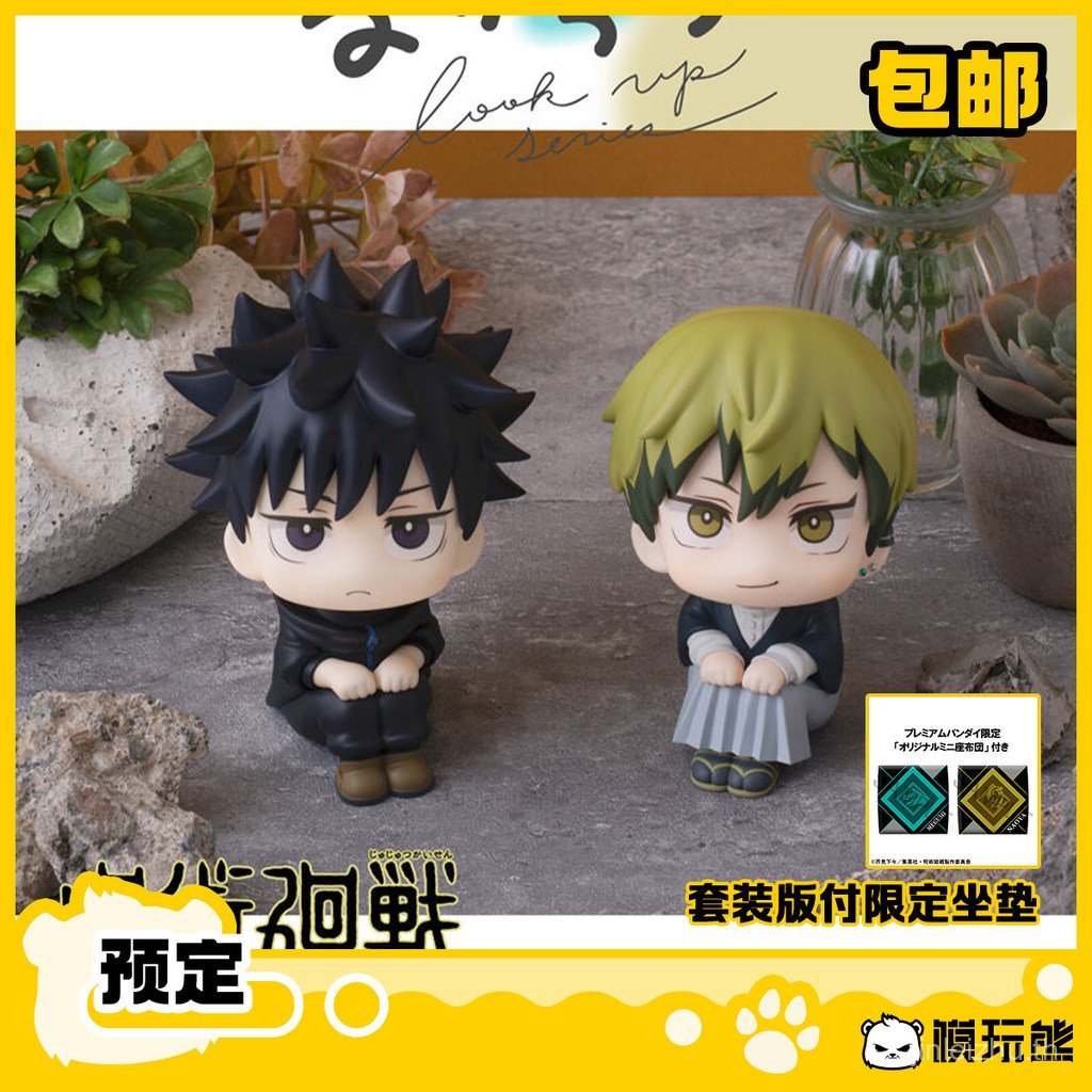 Megahouse MH Look Up Look Up Spell Back to Battle Naoya Naoya Fukue Ver Figure Chase