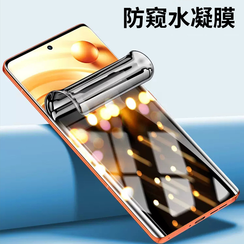 เหมาะสําหรับ VIVO S19 Pro ฟิล์มไฮโดรเจลความเป็นส่วนตัว X100 Ultra S X90 iQOO 12 V40 V30 E S18 Y78 + 