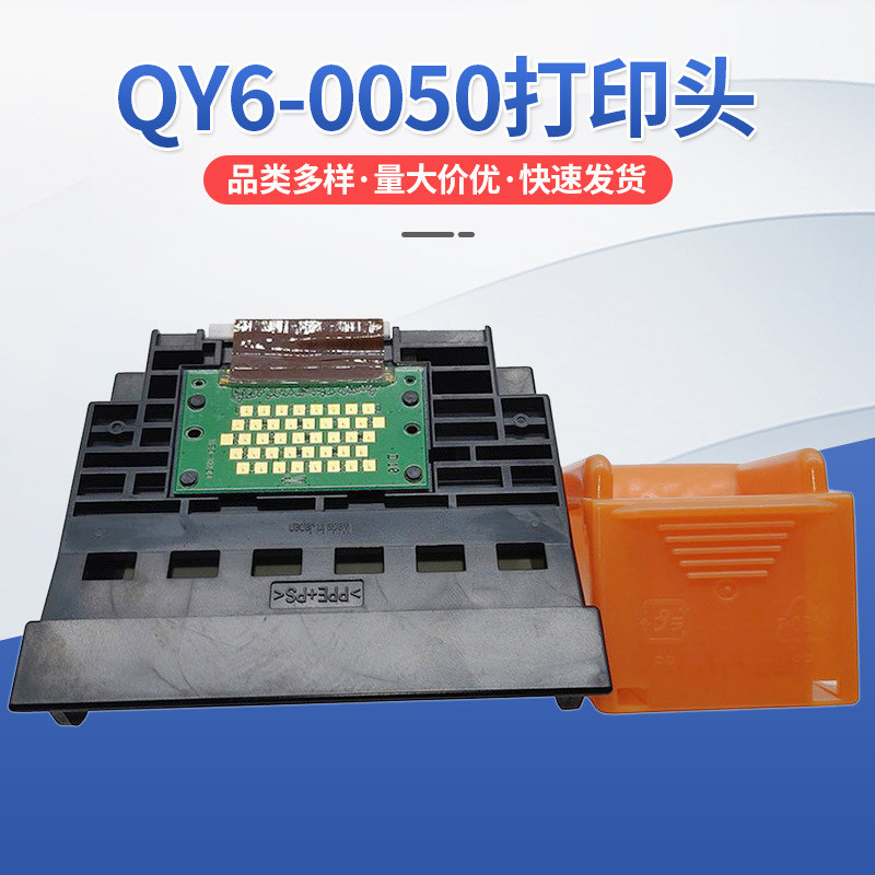 เหมาะสําหรับ Canon QY6-0050 หัวพิมพ์สําหรับ Canon i900 i905D iP6000D หัวฉีด