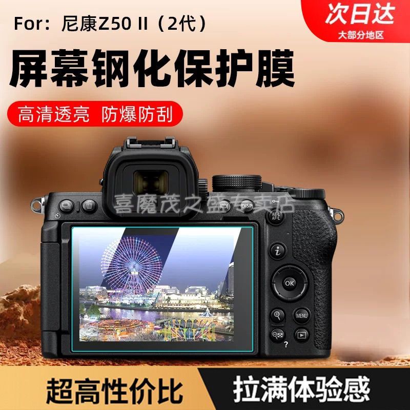 ฟิล์มกระจกนิรภัยกล้อง Nikon Z50ii ZF Z30 ZFC Z8 D610 D810 Z6 Z7 Z5 ฟิล์มหน้าจอ WIXQ