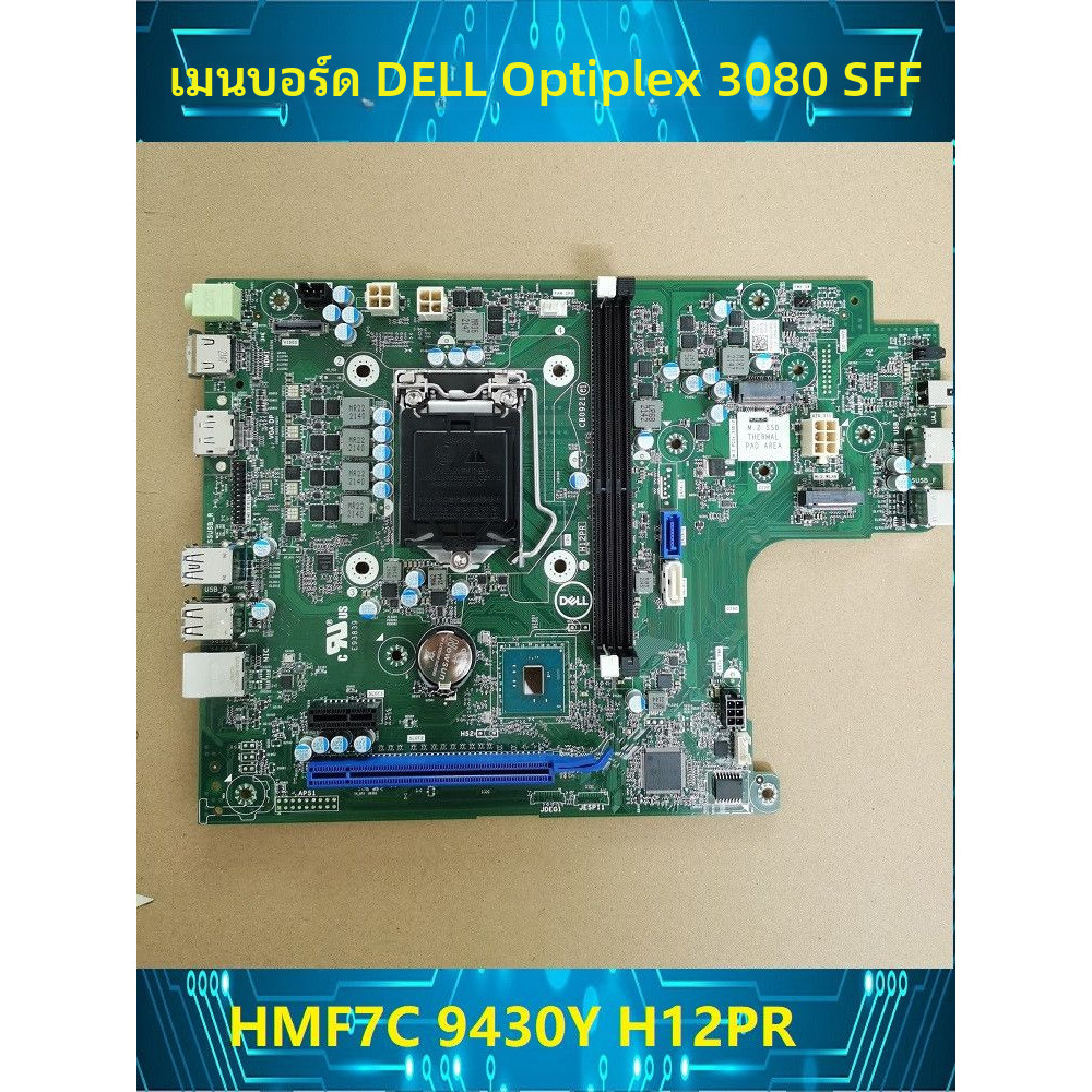 ต้นฉบับ DELL เดลล์ Optiplex 3080 SFF เมนบอร์ด HMF7C 9430Y V5WW9 CB0921