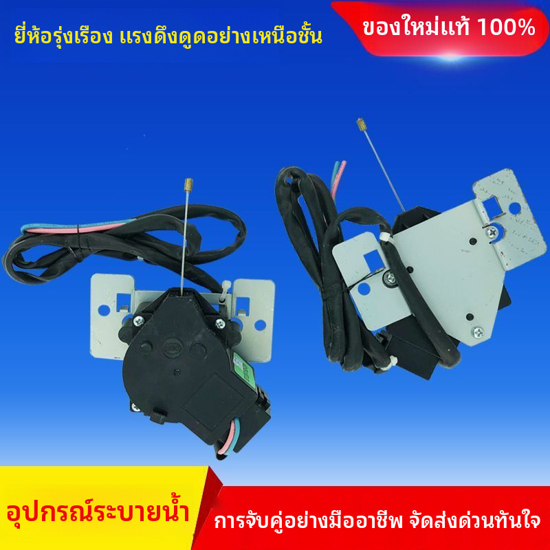 ใช้งานร่วมกับซันโยได้ XQB60-B835SS808M808B830S วาล์วระบายน้ำของมอเตอร์เครื่องซักผ้า