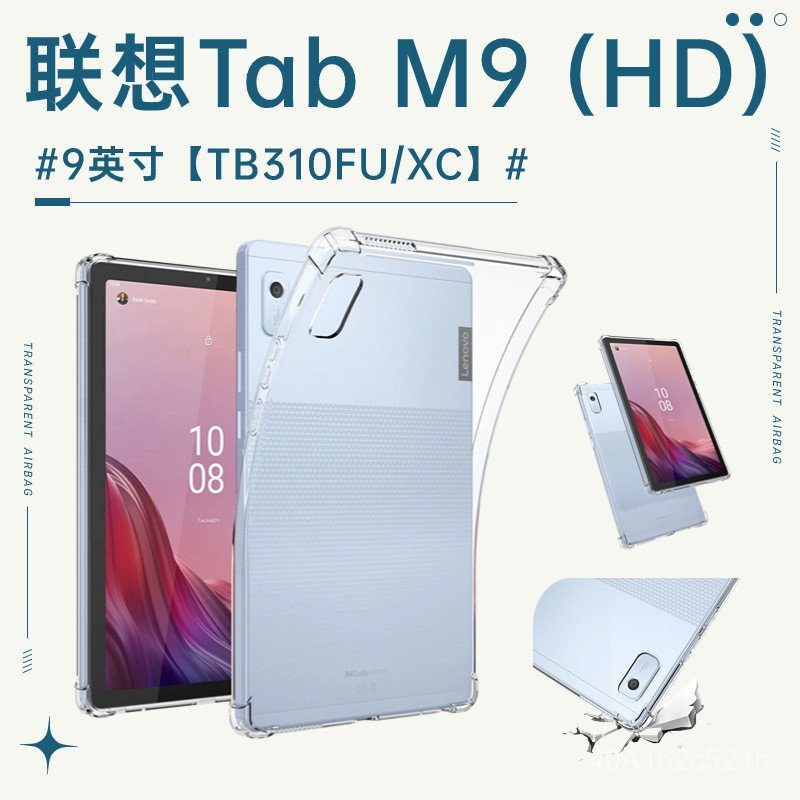 เหมาะสําหรับ 2019 Lenovo Tab M8FHD เคสป้องกัน 27 ซม.8705m8hd เคสป้องกัน 8505 ชุด M9 HD กรณี